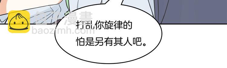 《学霸哥哥别碰我》第38话 看到了不应看的东西 第15页
