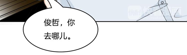 《学霸哥哥别碰我》第38话 看到了不应看的东西 第18页