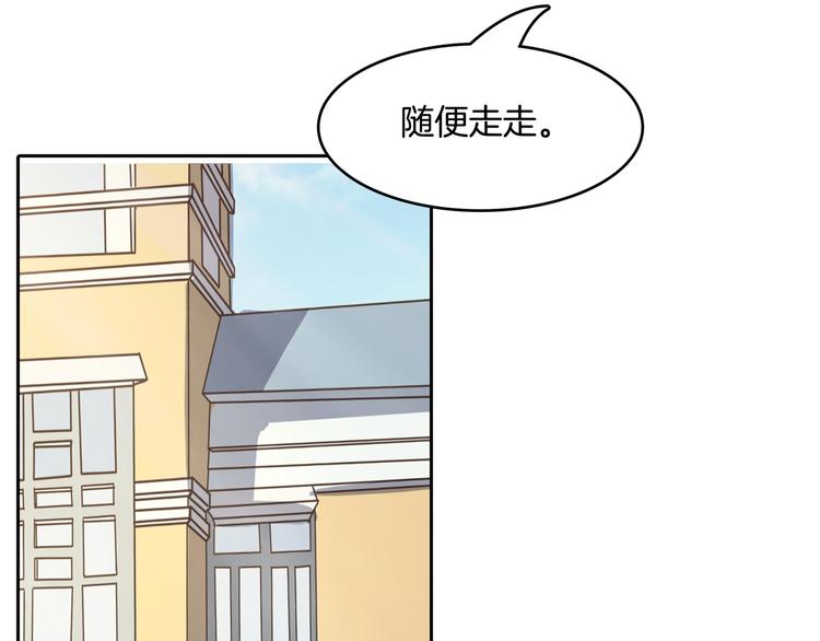 《学霸哥哥别碰我》第38话 看到了不应看的东西 第19页