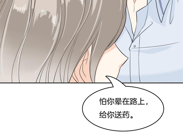《学霸哥哥别碰我》第38话 看到了不应看的东西 第23页