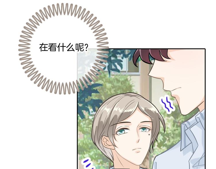 《学霸哥哥别碰我》第38话 看到了不应看的东西 第27页