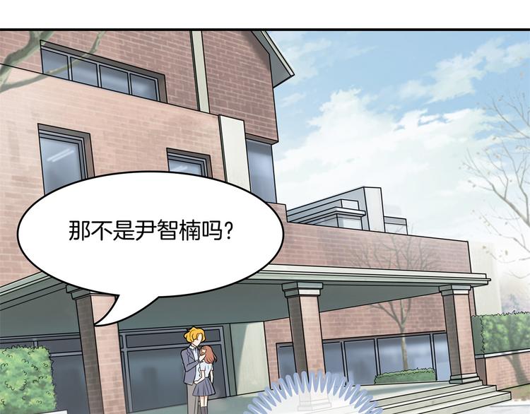 《学霸哥哥别碰我》第38话 看到了不应看的东西 第29页