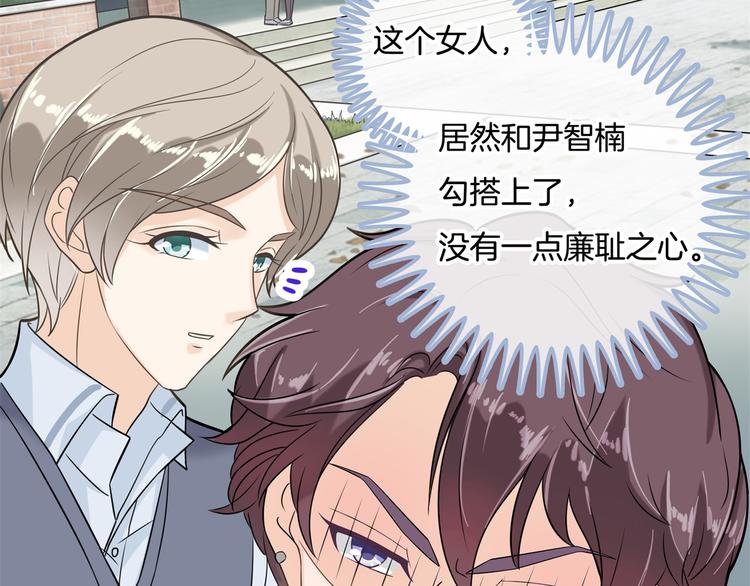 《学霸哥哥别碰我》第38话 看到了不应看的东西 第30页