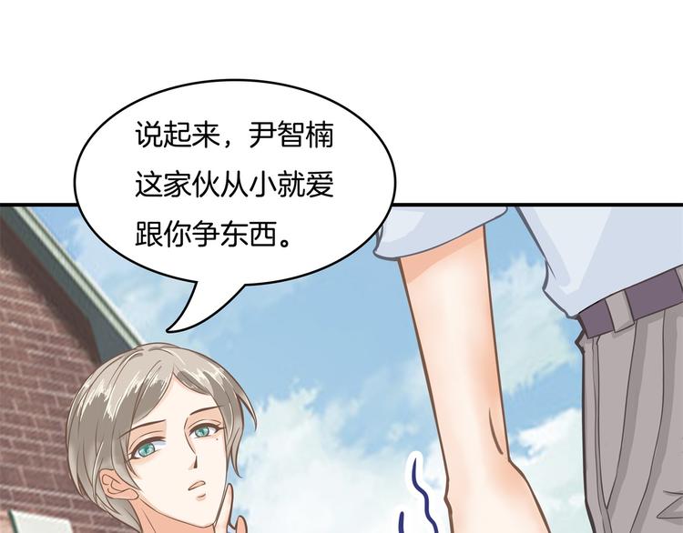 《学霸哥哥别碰我》第38话 看到了不应看的东西 第32页