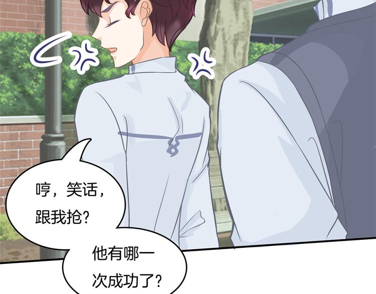 《学霸哥哥别碰我》第38话 看到了不应看的东西 第35页