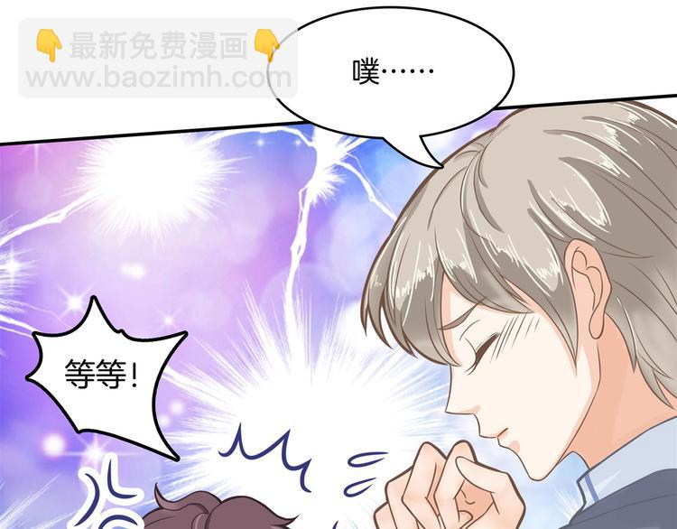 《学霸哥哥别碰我》第38话 看到了不应看的东西 第37页