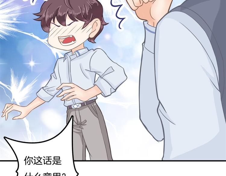 《学霸哥哥别碰我》第38话 看到了不应看的东西 第38页