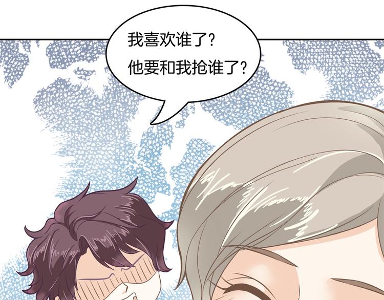 《学霸哥哥别碰我》第38话 看到了不应看的东西 第40页