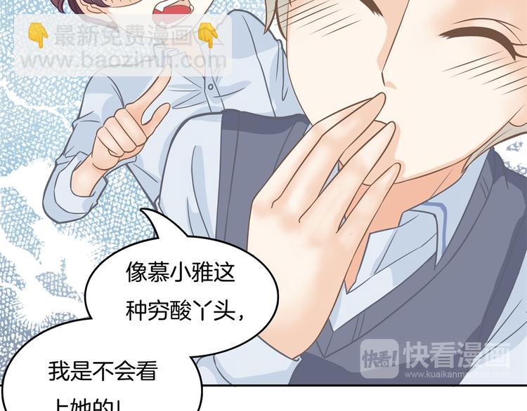 《学霸哥哥别碰我》第38话 看到了不应看的东西 第41页