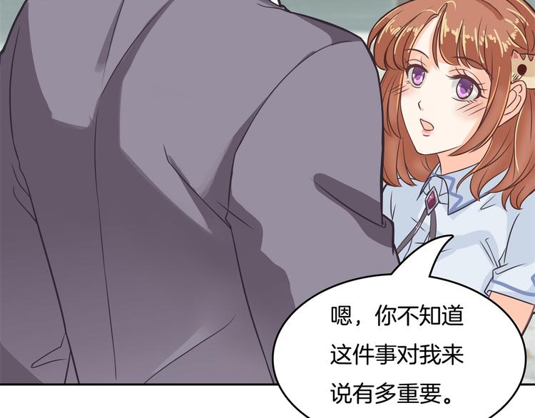 《学霸哥哥别碰我》第38话 看到了不应看的东西 第46页