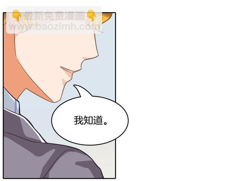 《学霸哥哥别碰我》第38话 看到了不应看的东西 第48页