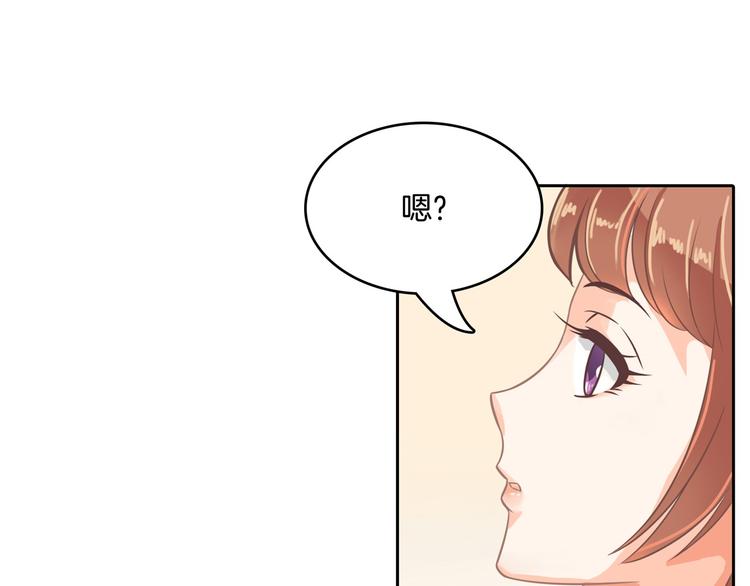 《学霸哥哥别碰我》第38话 看到了不应看的东西 第49页