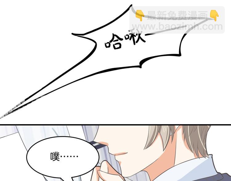 《学霸哥哥别碰我》第38话 看到了不应看的东西 第4页