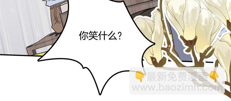 《学霸哥哥别碰我》第38话 看到了不应看的东西 第6页