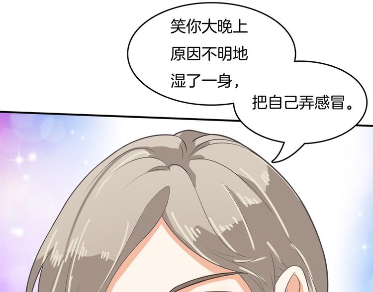 《学霸哥哥别碰我》第38话 看到了不应看的东西 第7页