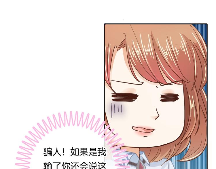 《学霸哥哥别碰我》第37话 校花竟被迫做这种事！ 第10页