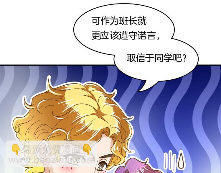 《学霸哥哥别碰我》第37话 校花竟被迫做这种事！ 第12页