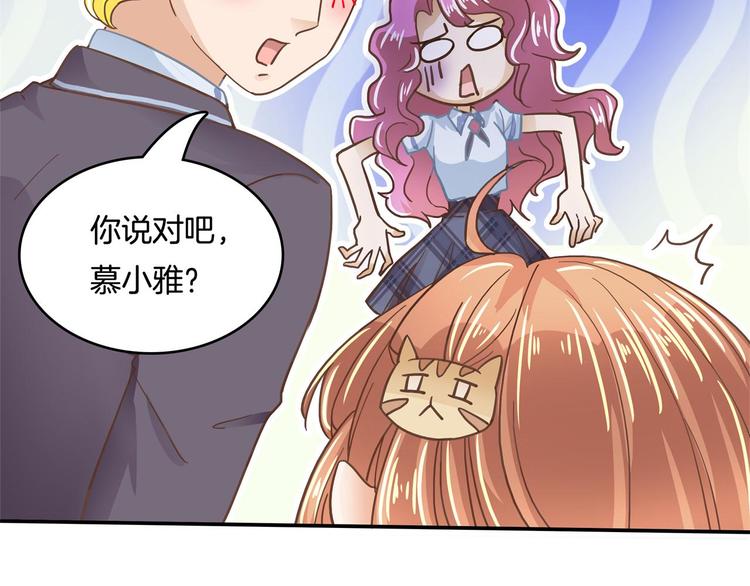 《学霸哥哥别碰我》第37话 校花竟被迫做这种事！ 第13页