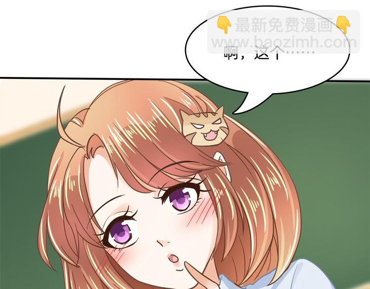 《学霸哥哥别碰我》第37话 校花竟被迫做这种事！ 第15页