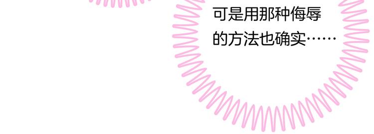 《学霸哥哥别碰我》第37话 校花竟被迫做这种事！ 第17页