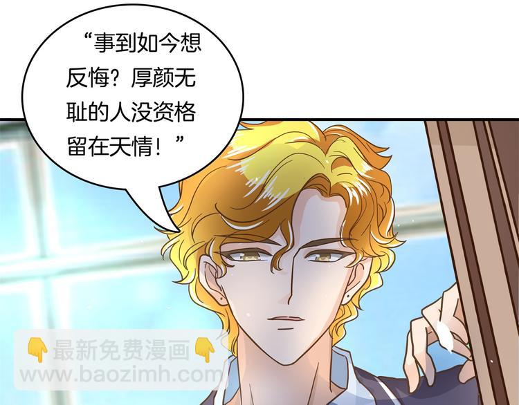 《学霸哥哥别碰我》第37话 校花竟被迫做这种事！ 第20页