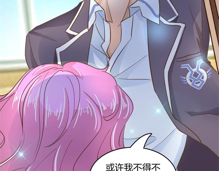 《学霸哥哥别碰我》第37话 校花竟被迫做这种事！ 第21页