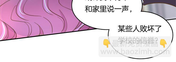 《学霸哥哥别碰我》第37话 校花竟被迫做这种事！ 第22页