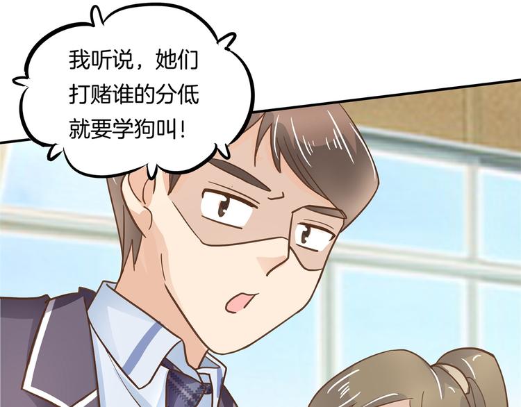 《学霸哥哥别碰我》第37话 校花竟被迫做这种事！ 第23页