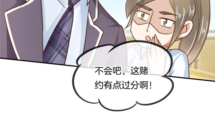 《学霸哥哥别碰我》第37话 校花竟被迫做这种事！ 第24页