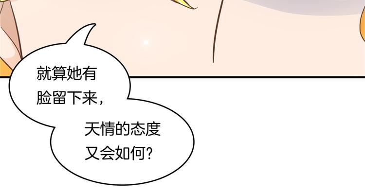 《学霸哥哥别碰我》第37话 校花竟被迫做这种事！ 第26页