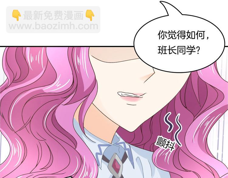 《学霸哥哥别碰我》第37话 校花竟被迫做这种事！ 第27页