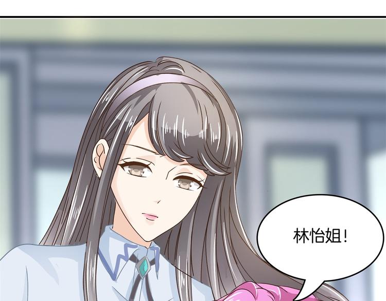 《学霸哥哥别碰我》第37话 校花竟被迫做这种事！ 第30页