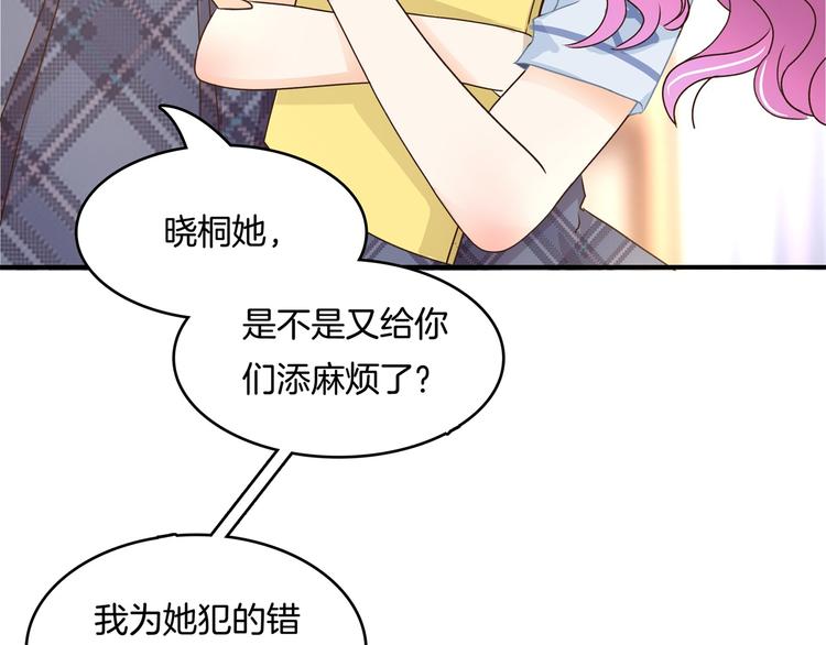 《学霸哥哥别碰我》第37话 校花竟被迫做这种事！ 第32页