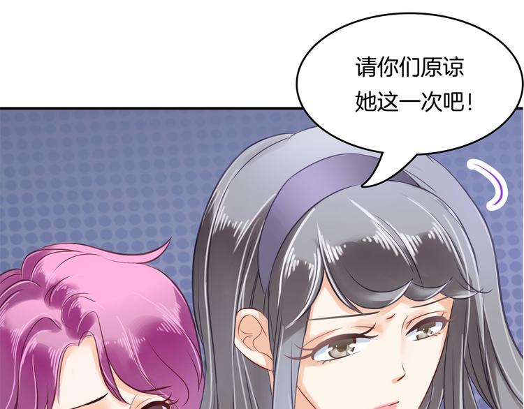《学霸哥哥别碰我》第37话 校花竟被迫做这种事！ 第34页