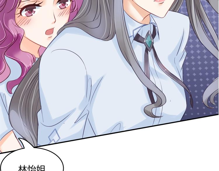 《学霸哥哥别碰我》第37话 校花竟被迫做这种事！ 第35页