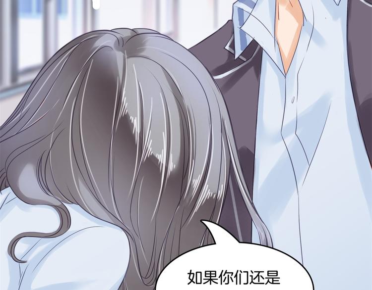 《学霸哥哥别碰我》第37话 校花竟被迫做这种事！ 第39页