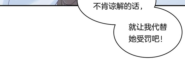 《学霸哥哥别碰我》第37话 校花竟被迫做这种事！ 第40页