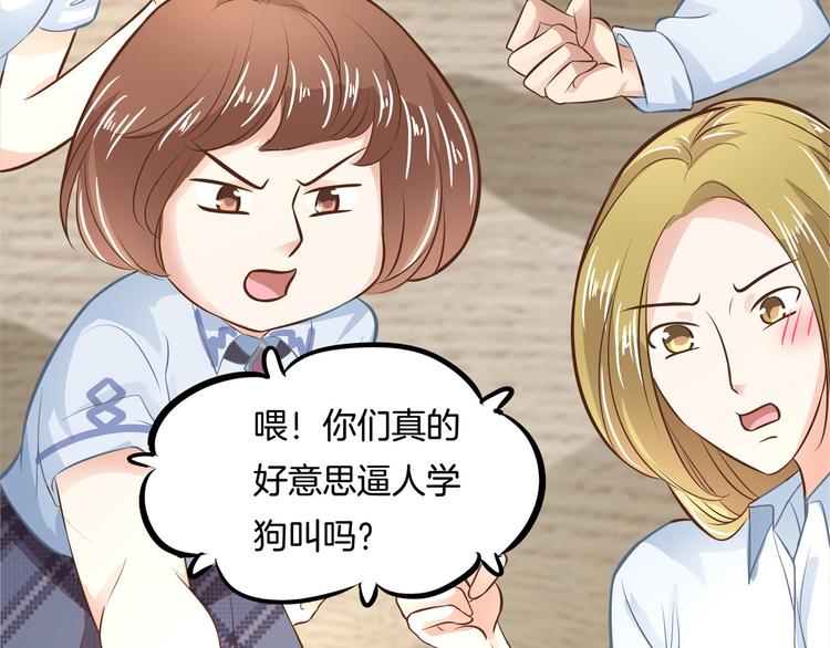 《学霸哥哥别碰我》第37话 校花竟被迫做这种事！ 第42页