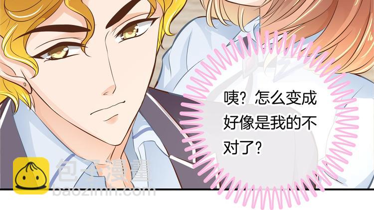 《学霸哥哥别碰我》第37话 校花竟被迫做这种事！ 第44页