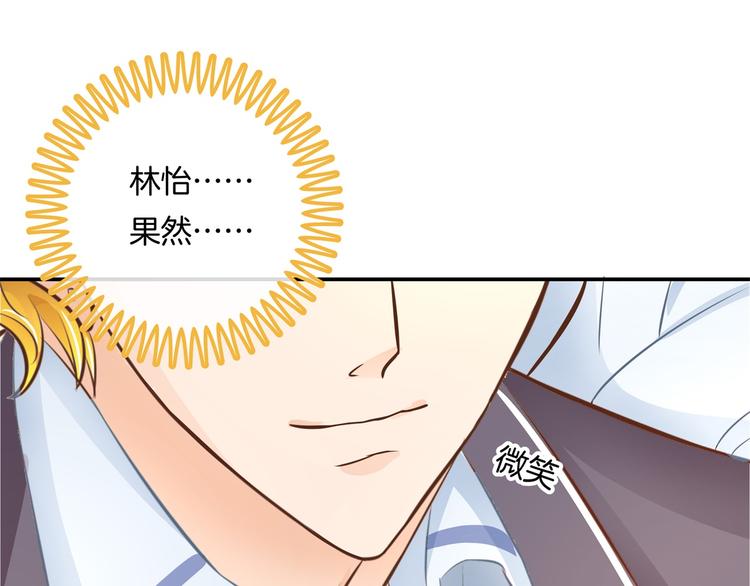 《学霸哥哥别碰我》第37话 校花竟被迫做这种事！ 第45页