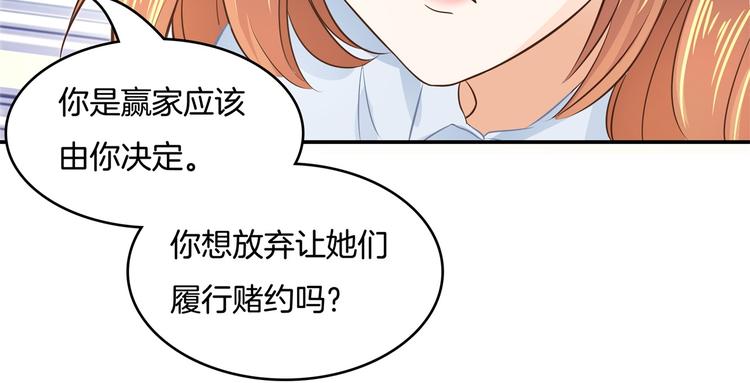 《学霸哥哥别碰我》第37话 校花竟被迫做这种事！ 第48页