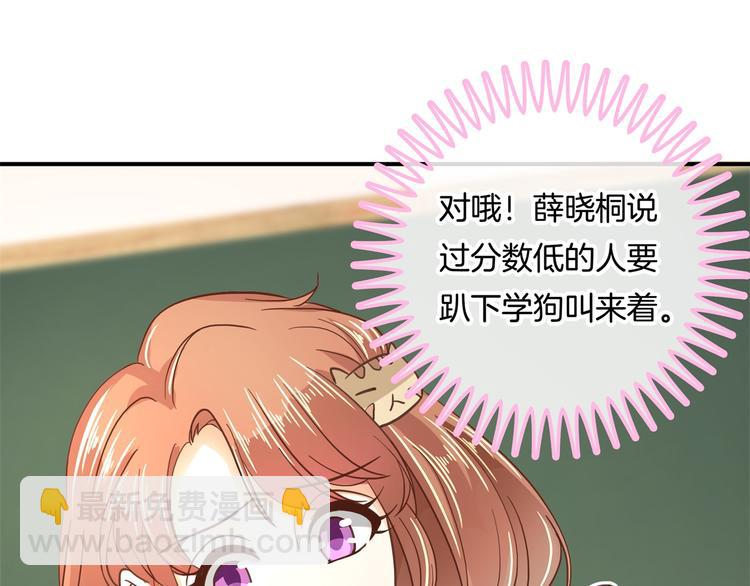 《学霸哥哥别碰我》第37话 校花竟被迫做这种事！ 第4页