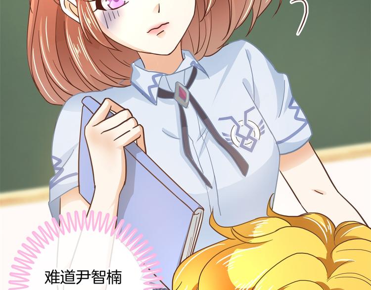 《学霸哥哥别碰我》第37话 校花竟被迫做这种事！ 第5页