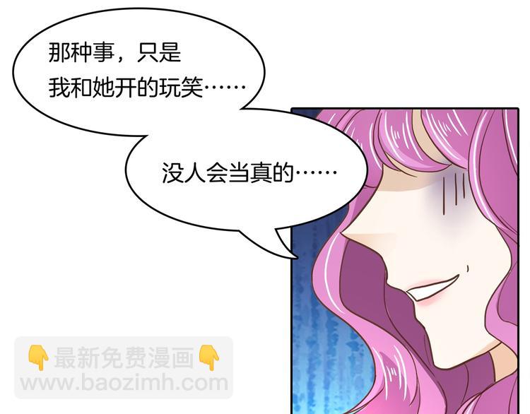 《学霸哥哥别碰我》第37话 校花竟被迫做这种事！ 第7页