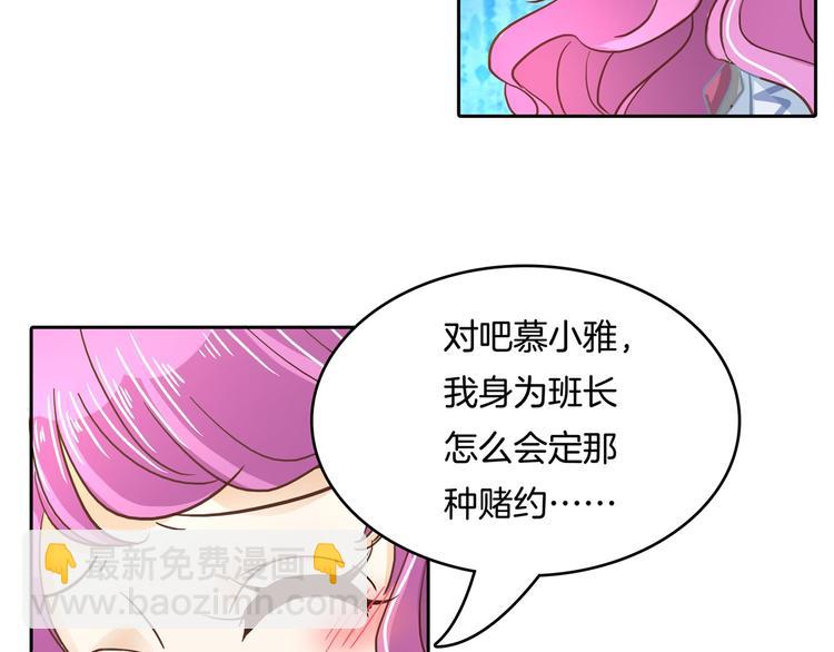 《学霸哥哥别碰我》第37话 校花竟被迫做这种事！ 第8页