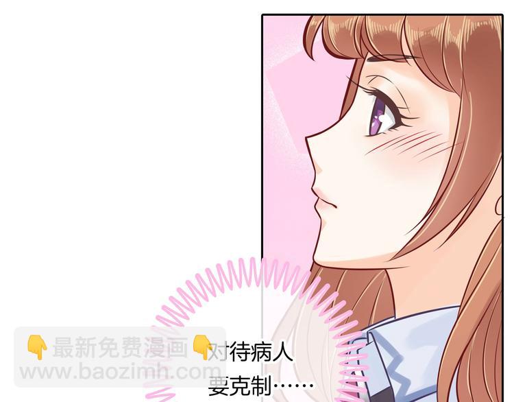 《学霸哥哥别碰我》第44话 我必须对你负责！ 第11页