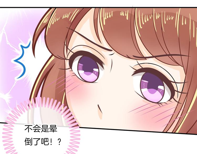《学霸哥哥别碰我》第44话 我必须对你负责！ 第16页