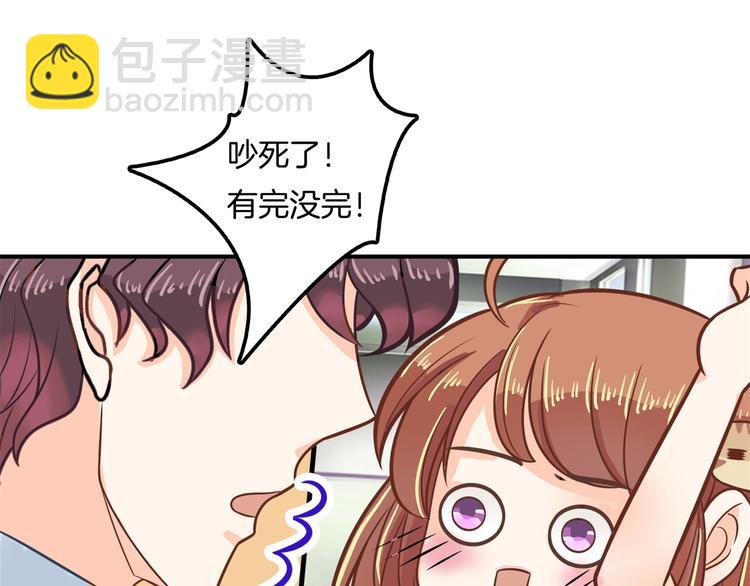 《学霸哥哥别碰我》第44话 我必须对你负责！ 第22页