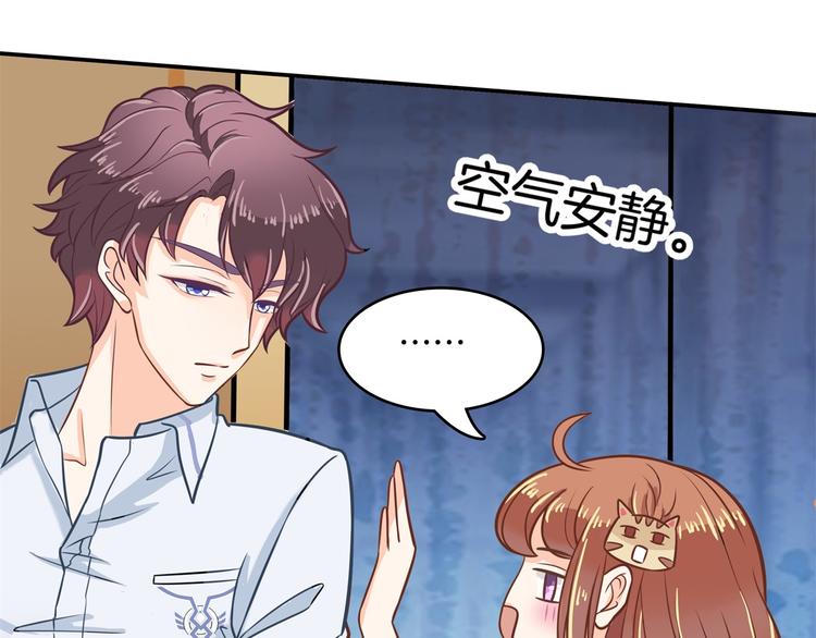 《学霸哥哥别碰我》第44话 我必须对你负责！ 第24页