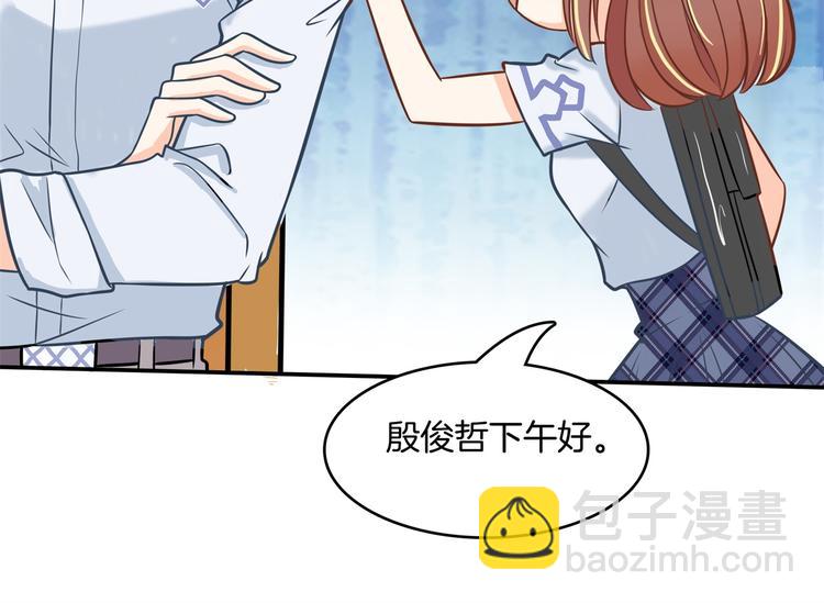 《学霸哥哥别碰我》第44话 我必须对你负责！ 第25页
